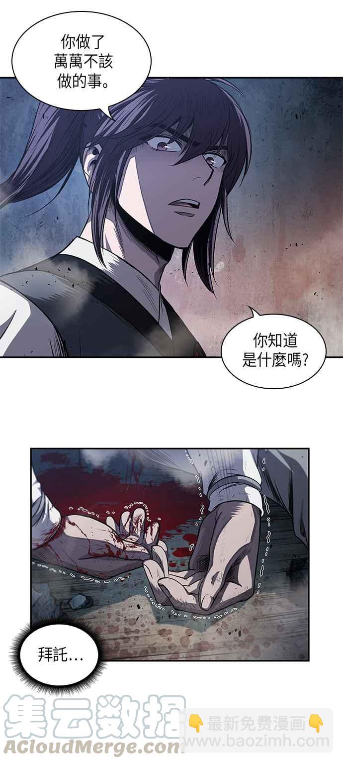 0041. 第16章 我要把你踩在脚底下(2)18