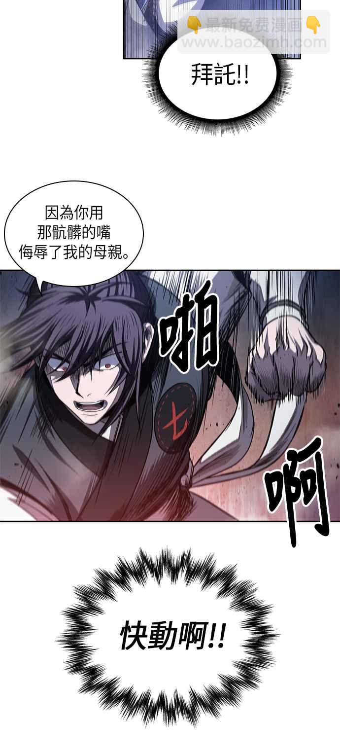 0041. 第16章 我要把你踩在脚底下(2)20