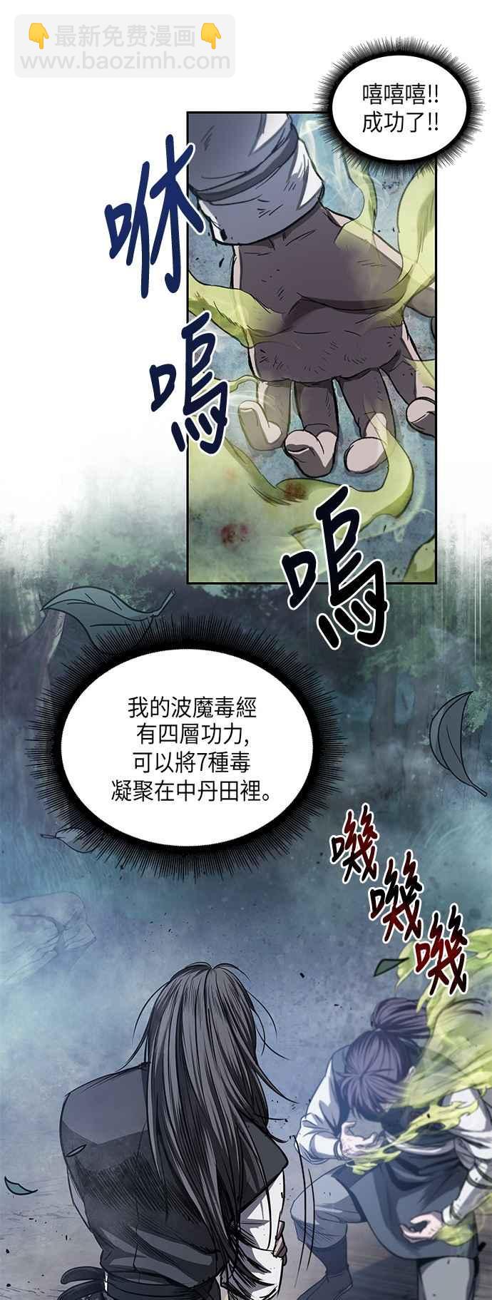 0041. 第16章 我要把你踩在脚底下(2)31