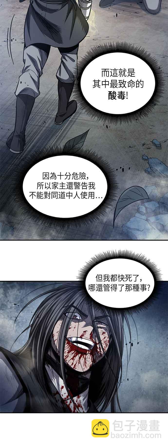 0041. 第16章 我要把你踩在脚底下(2)32