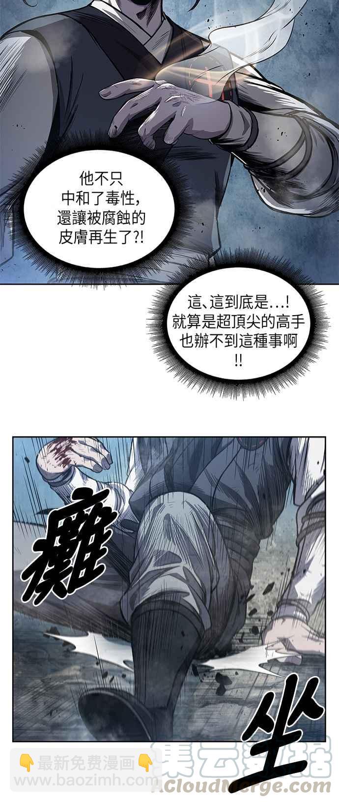 0041. 第16章 我要把你踩在脚底下(2)36
