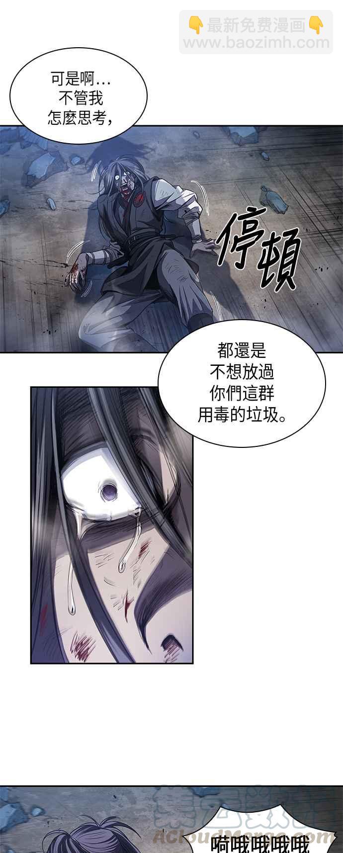 0041. 第16章 我要把你踩在脚底下(2)39