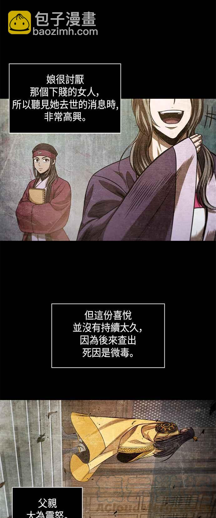 0042. 第16章 我要把你踩在脚底下(3)24