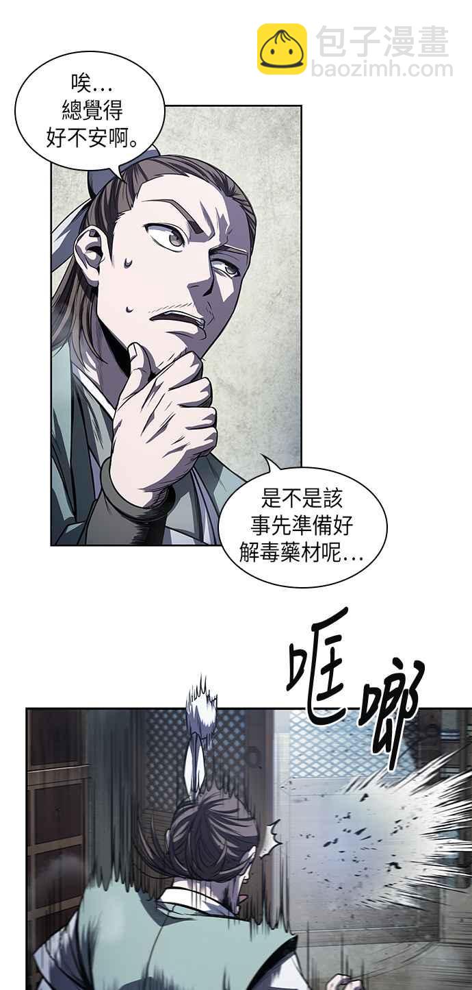 0042. 第16章 我要把你踩在脚底下(3)56