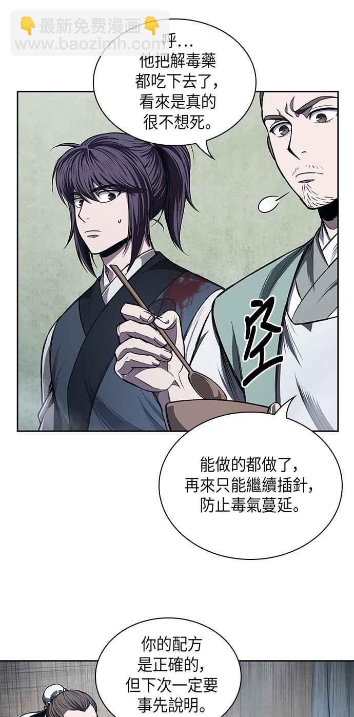 0043. 第17章 胸口可以炙热但头脑必须冷静(1)22