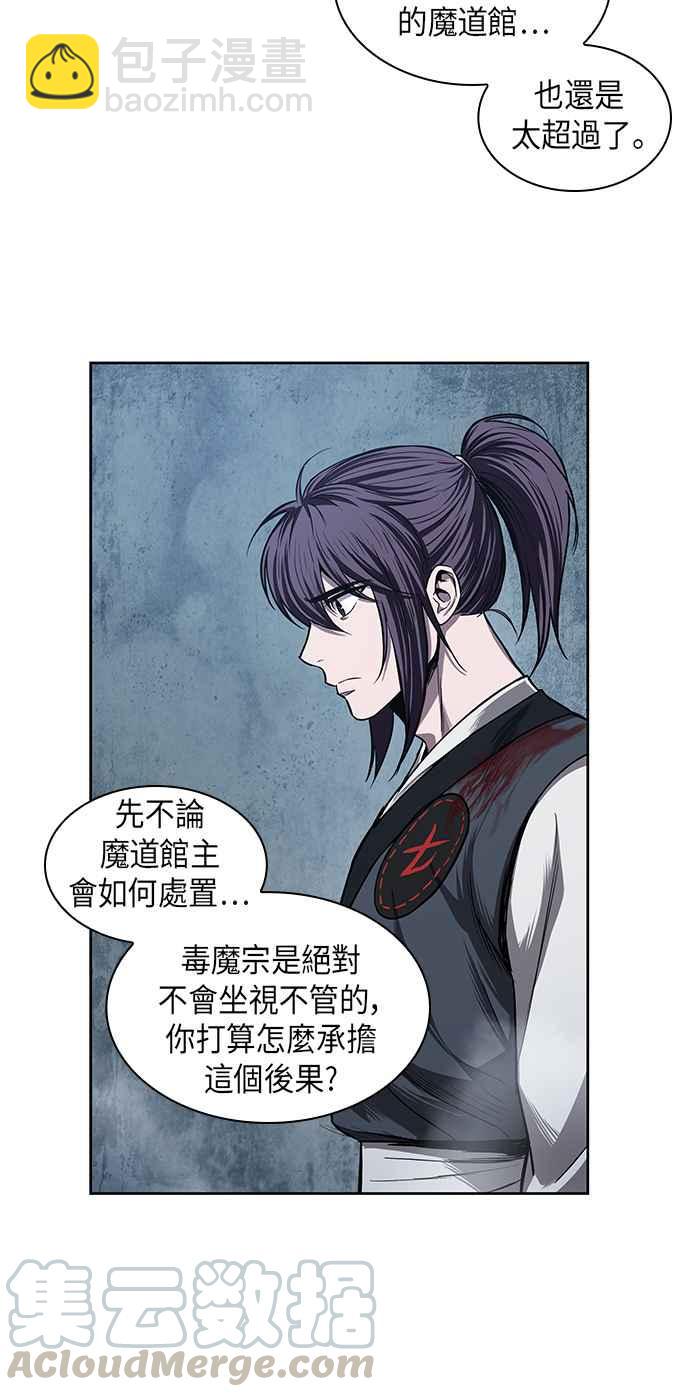 0043. 第17章 胸口可以炙热但头脑必须冷静(1)24
