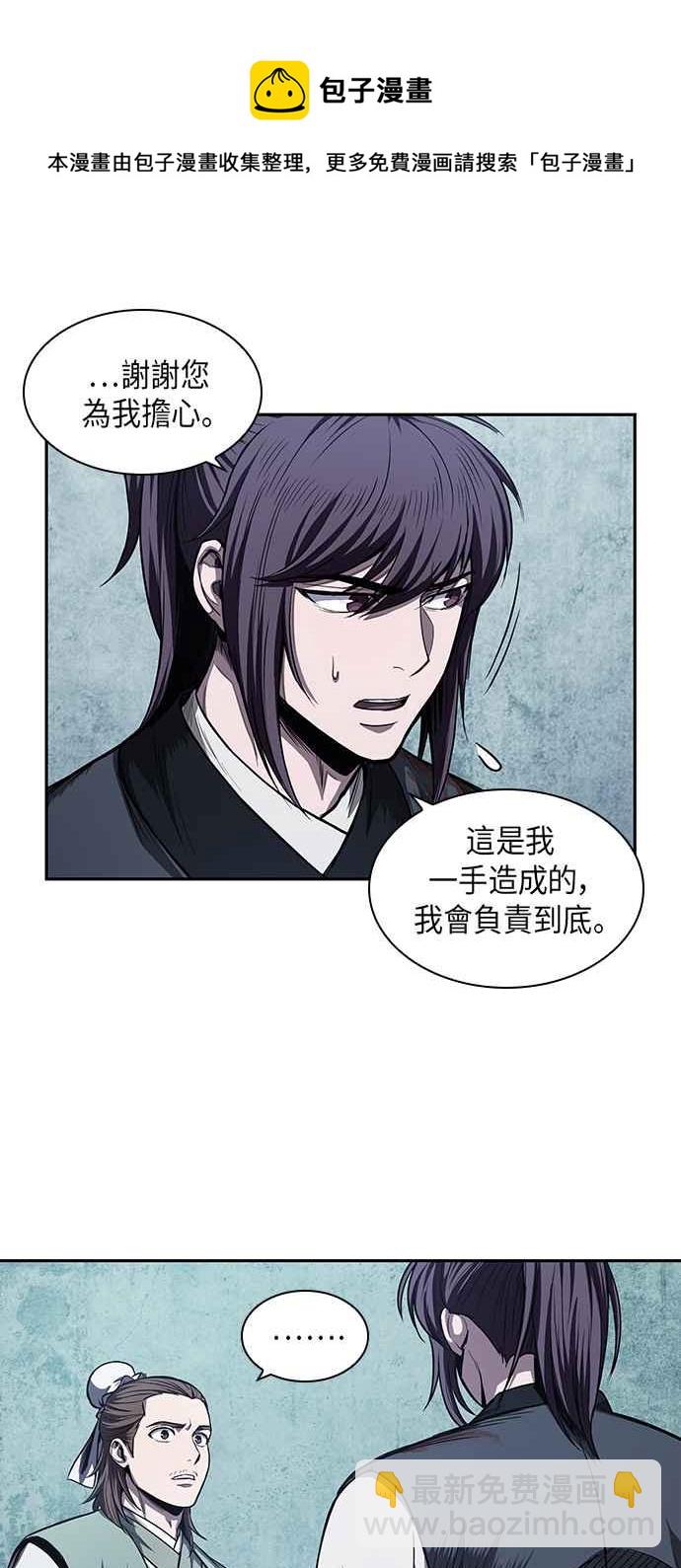 0043. 第17章 胸口可以炙热但头脑必须冷静(1)25