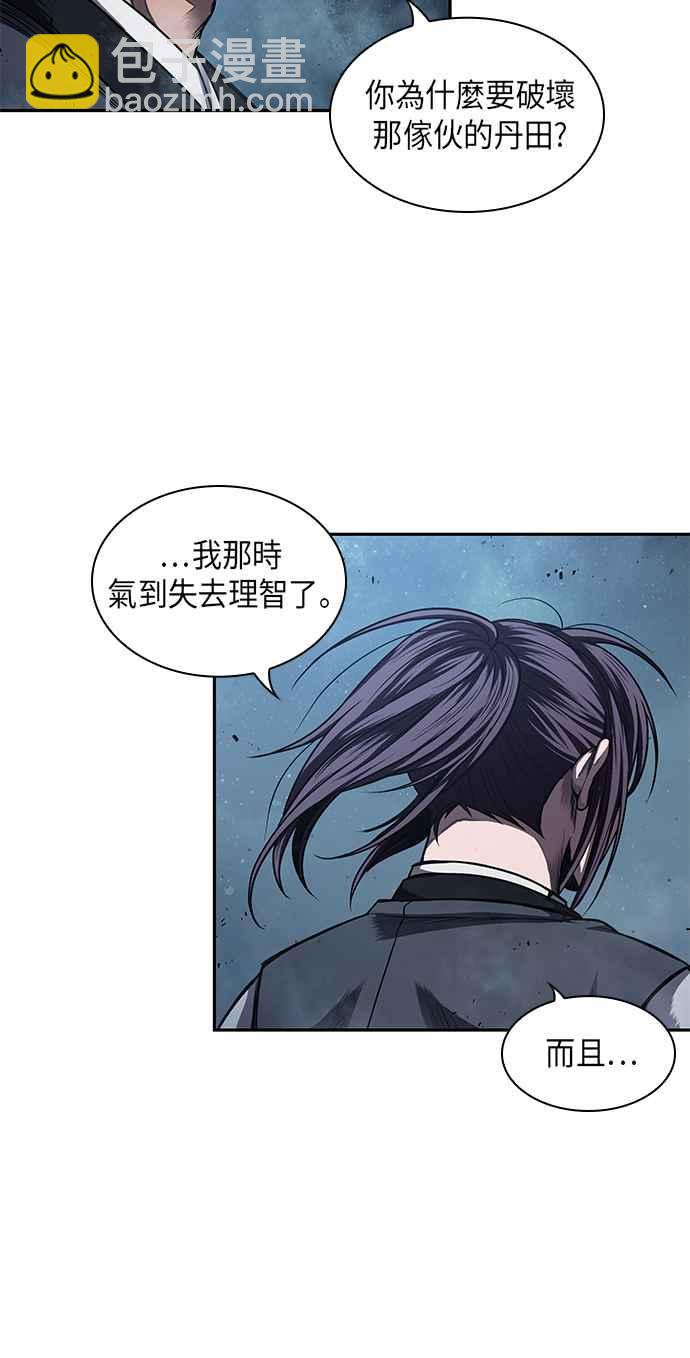 0043. 第17章 胸口可以炙热但头脑必须冷静(1)35