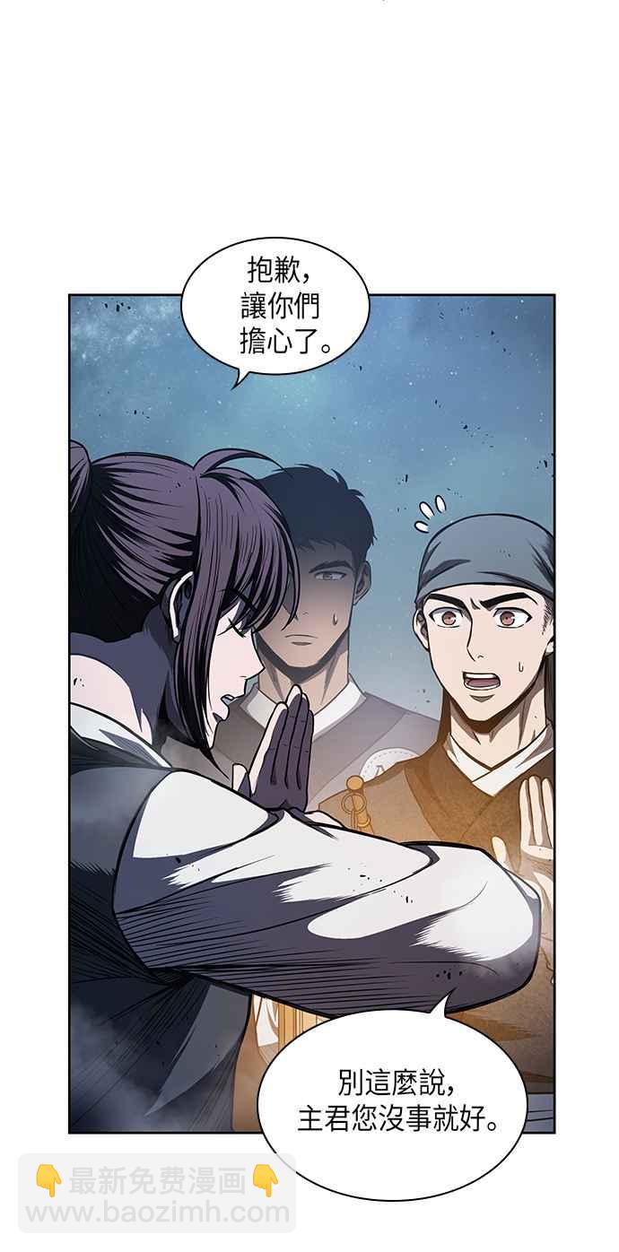 0043. 第17章 胸口可以炙热但头脑必须冷静(1)40