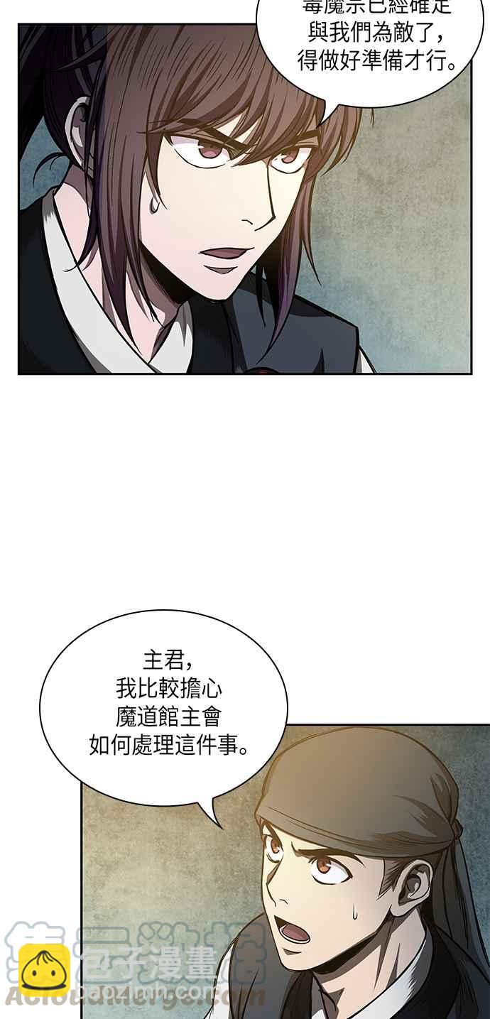 0043. 第17章 胸口可以炙热但头脑必须冷静(1)48