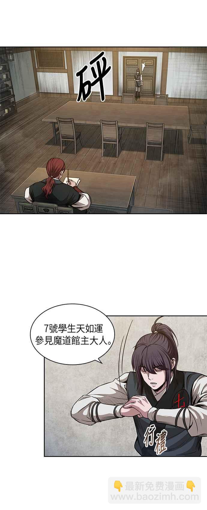 0043. 第17章 胸口可以炙热但头脑必须冷静(1)57