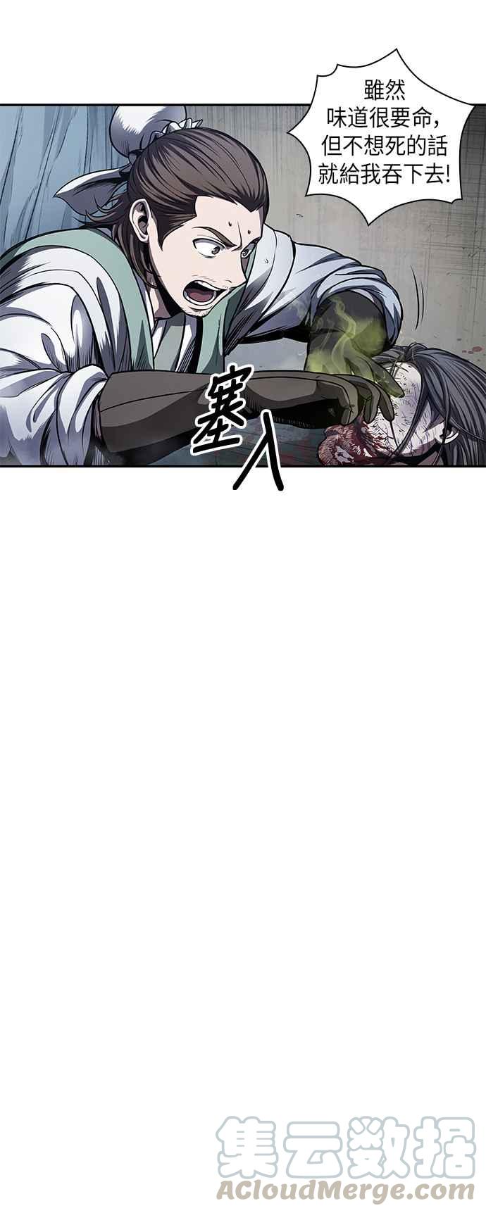0043. 第17章 胸口可以炙热但头脑必须冷静(1)6