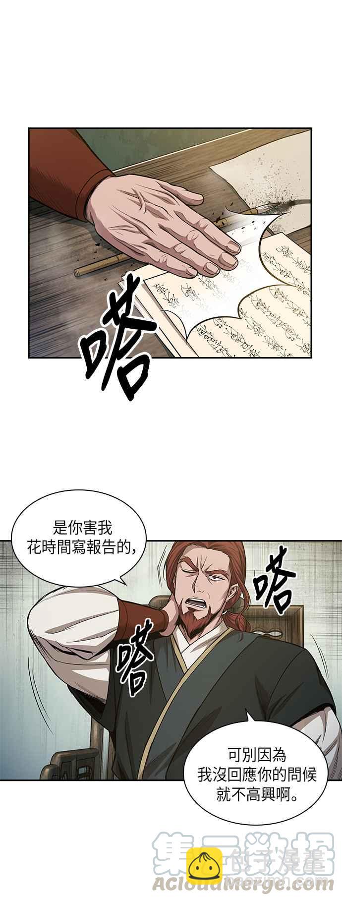0043. 第17章 胸口可以炙热但头脑必须冷静(1)61