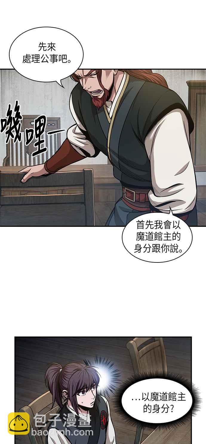 0043. 第17章 胸口可以炙热但头脑必须冷静(1)63