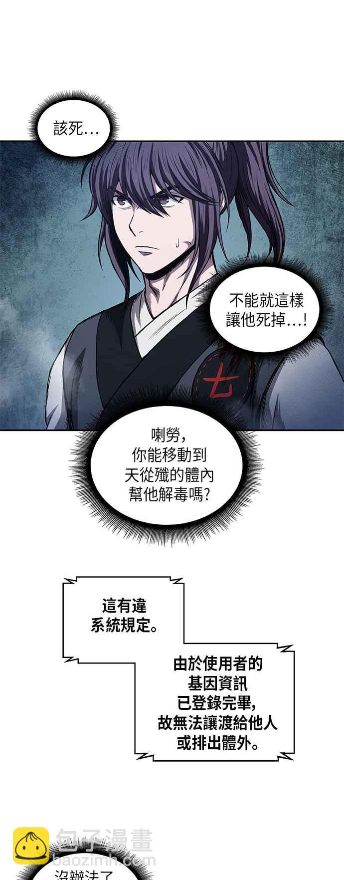0043. 第17章 胸口可以炙热但头脑必须冷静(1)8