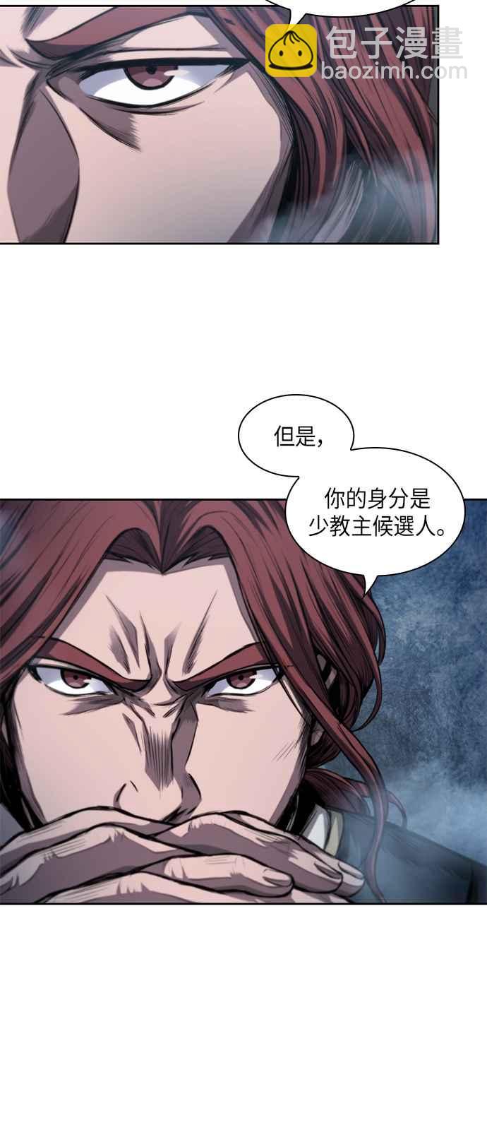 0044. 第17章 胸口可以炙热但头脑必须冷静(2)22