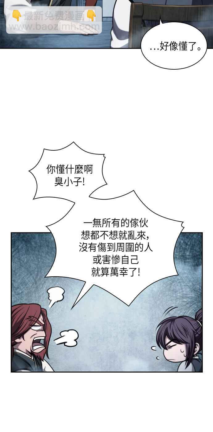0044. 第17章 胸口可以炙热但头脑必须冷静(2)25
