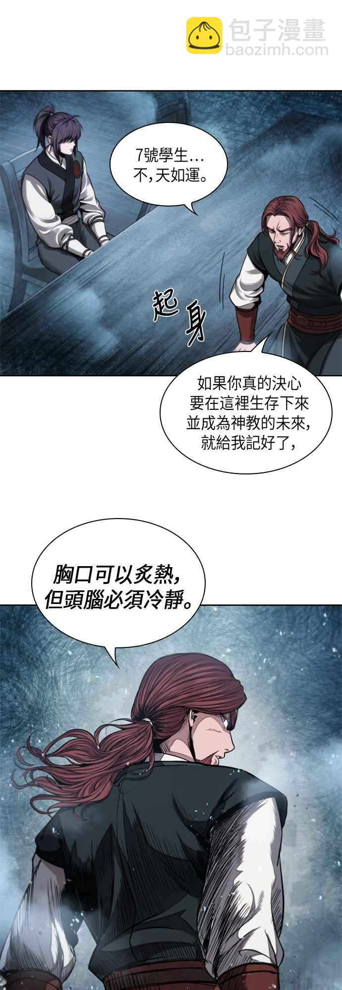 0044. 第17章 胸口可以炙热但头脑必须冷静(2)26