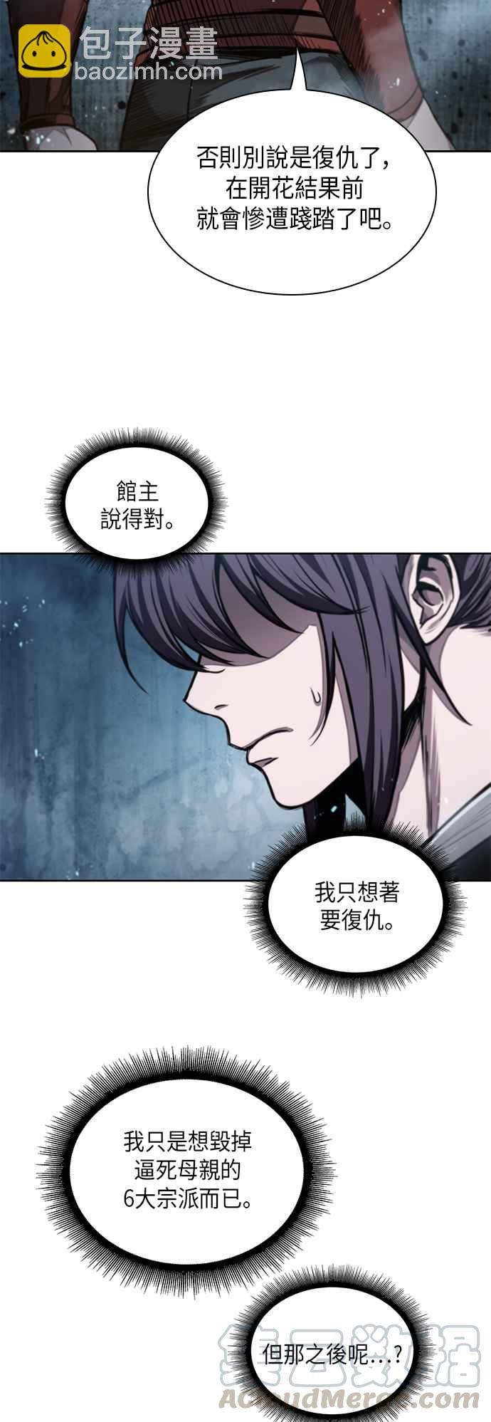 0044. 第17章 胸口可以炙热但头脑必须冷静(2)27