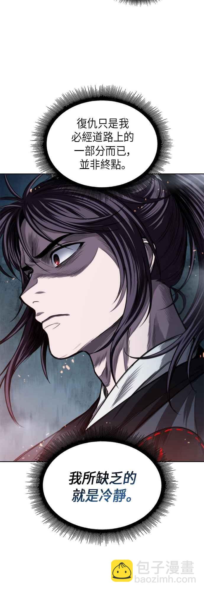 0044. 第17章 胸口可以炙热但头脑必须冷静(2)28