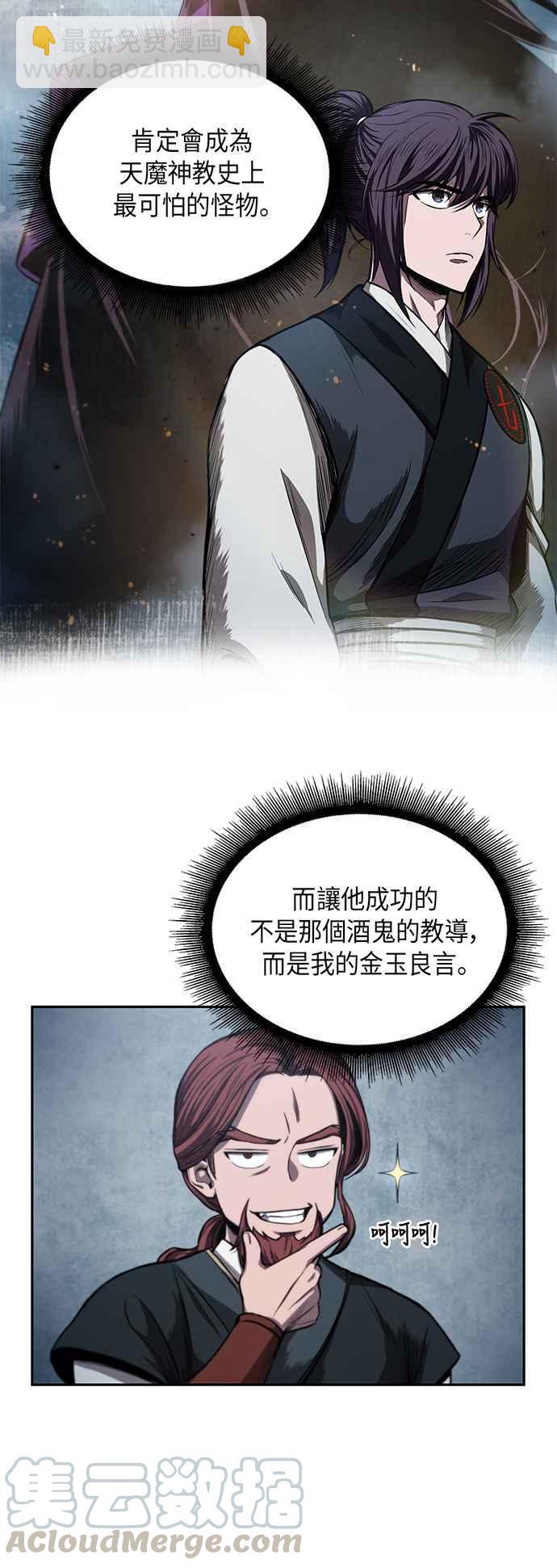 0044. 第17章 胸口可以炙热但头脑必须冷静(2)30