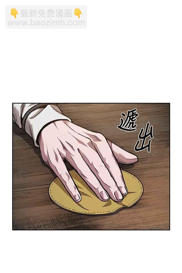 0044. 第17章 胸口可以炙热但头脑必须冷静(2)32