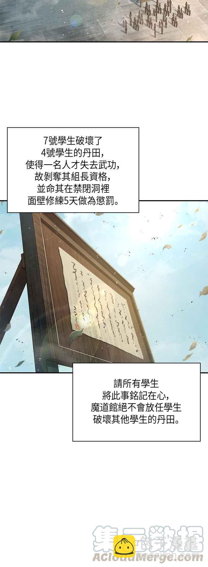 0044. 第17章 胸口可以炙热但头脑必须冷静(2)39