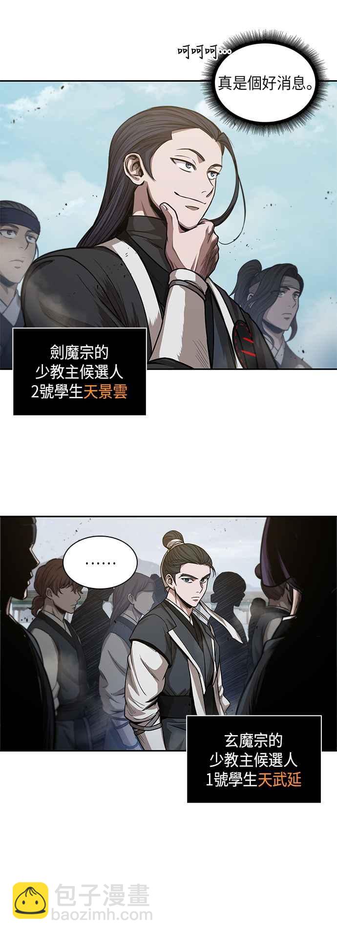 0044. 第17章 胸口可以炙热但头脑必须冷静(2)44