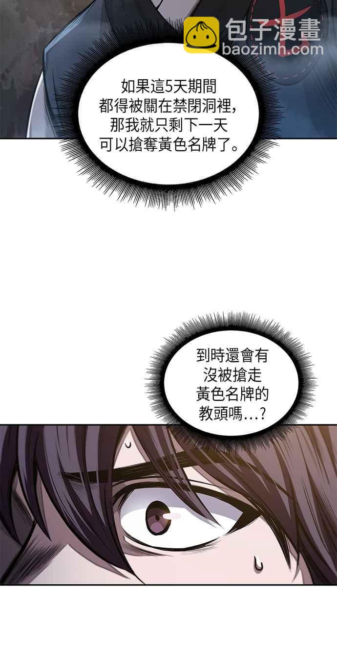 0044. 第17章 胸口可以炙热但头脑必须冷静(2)5
