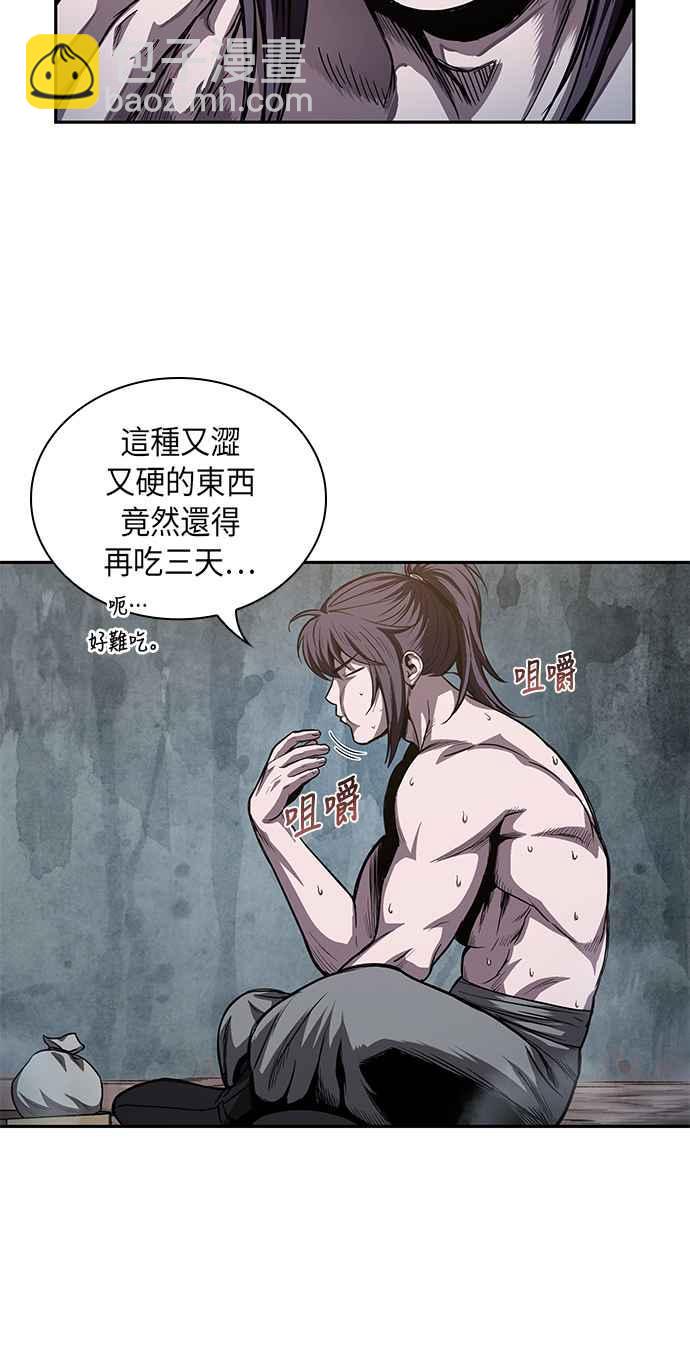 0044. 第17章 胸口可以炙热但头脑必须冷静(2)59