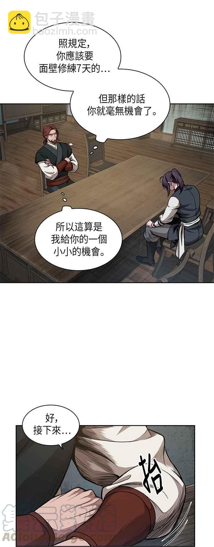 0044. 第17章 胸口可以炙热但头脑必须冷静(2)6