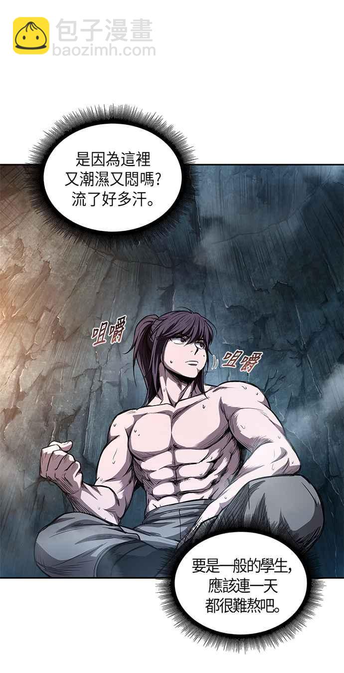 0044. 第17章 胸口可以炙热但头脑必须冷静(2)60