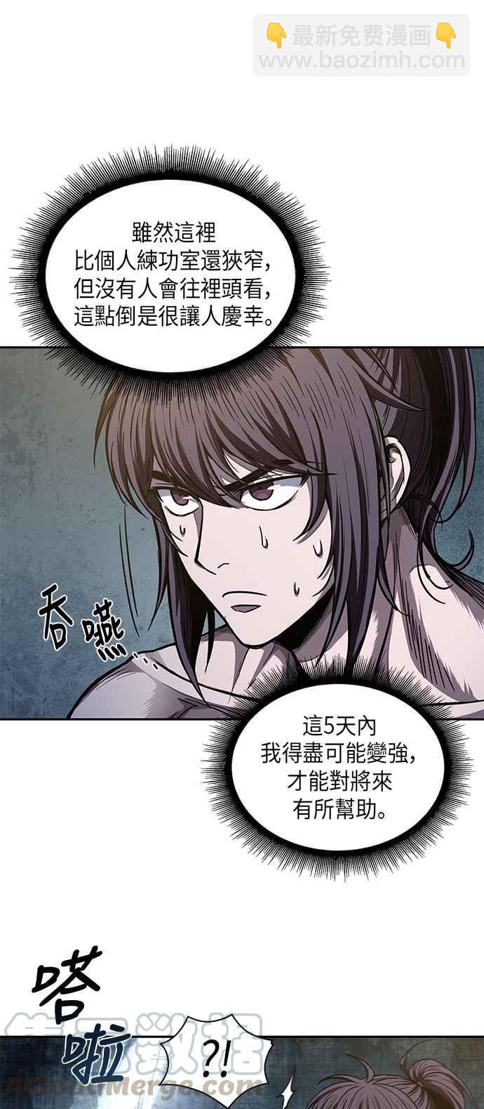 0044. 第17章 胸口可以炙热但头脑必须冷静(2)61