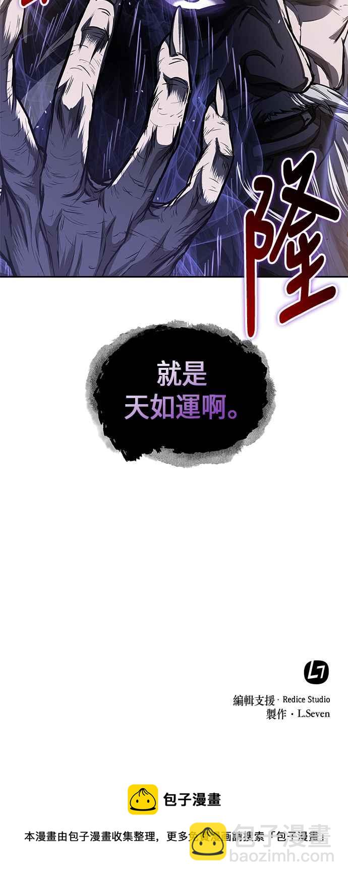 0044. 第17章 胸口可以炙热但头脑必须冷静(2)66