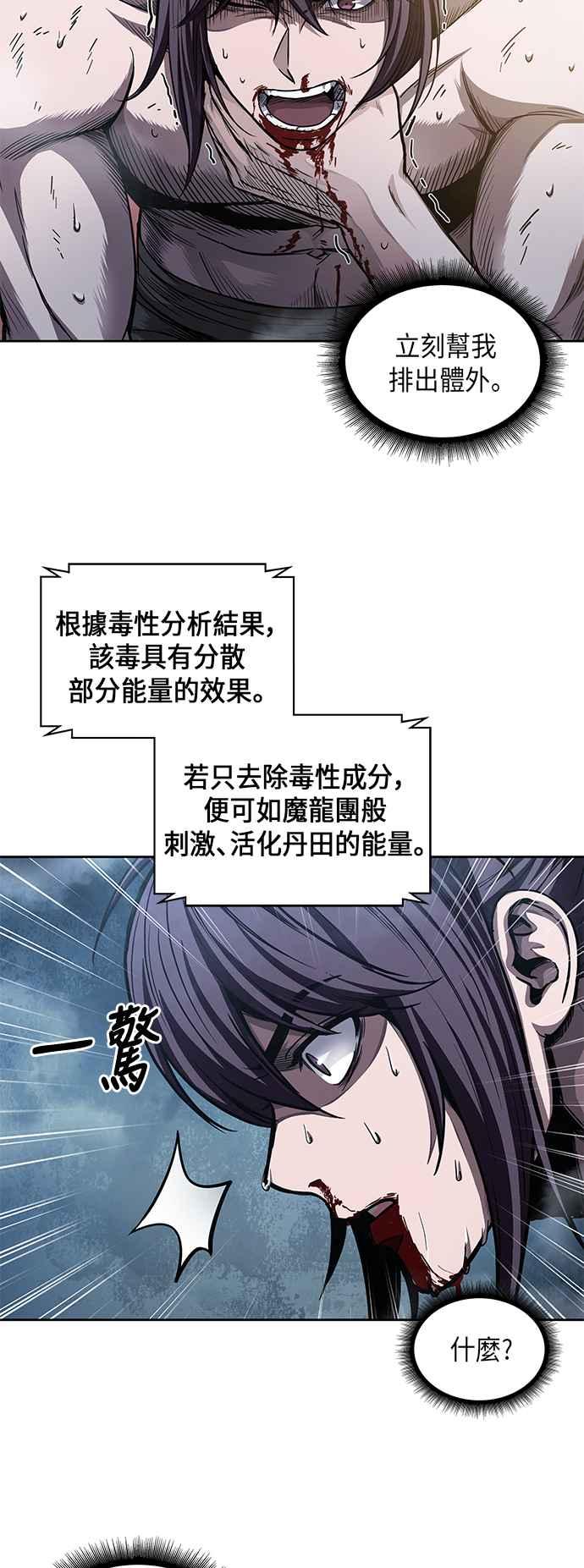 0046. 第18章 转祸为福(2)1