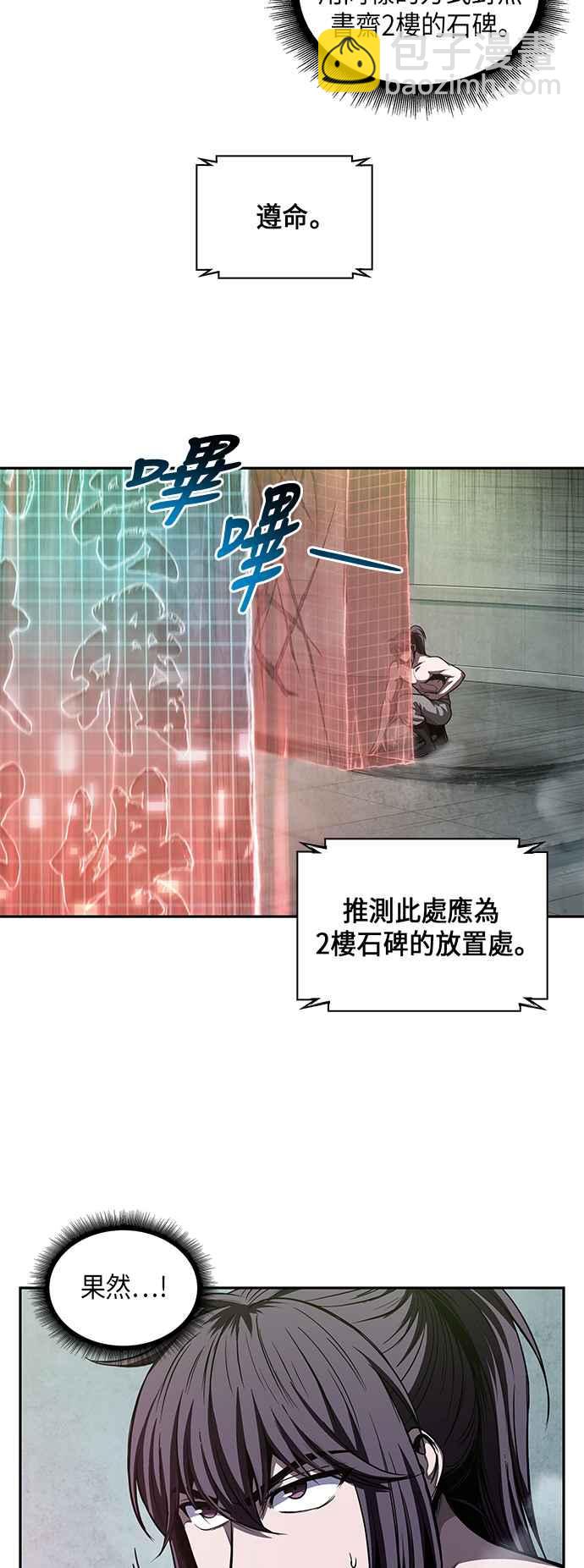 0046. 第18章 转祸为福(2)38