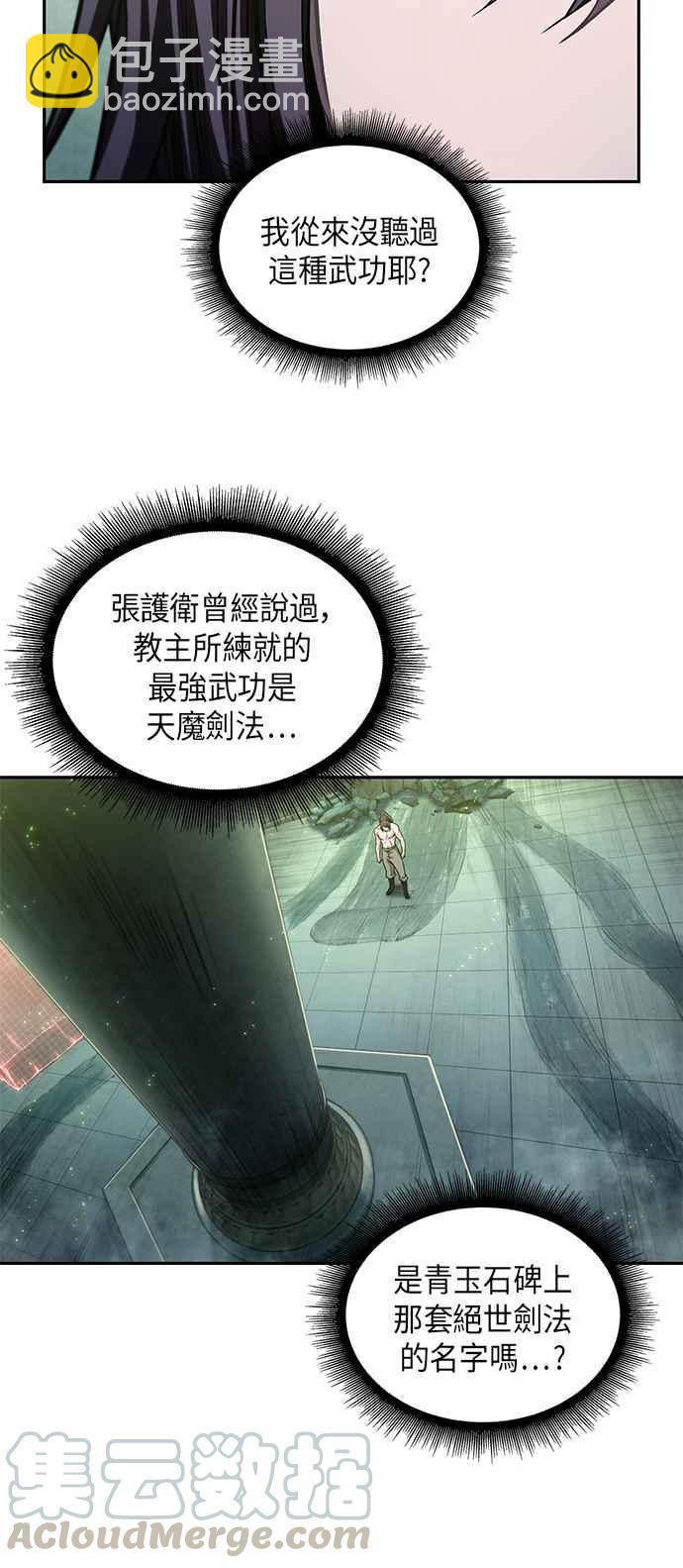 0046. 第18章 转祸为福(2)45
