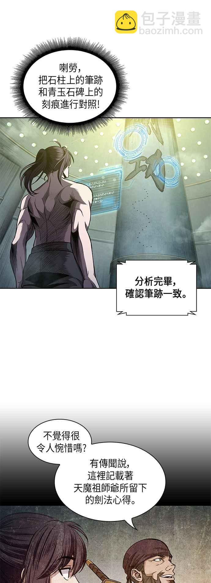0046. 第18章 转祸为福(2)50