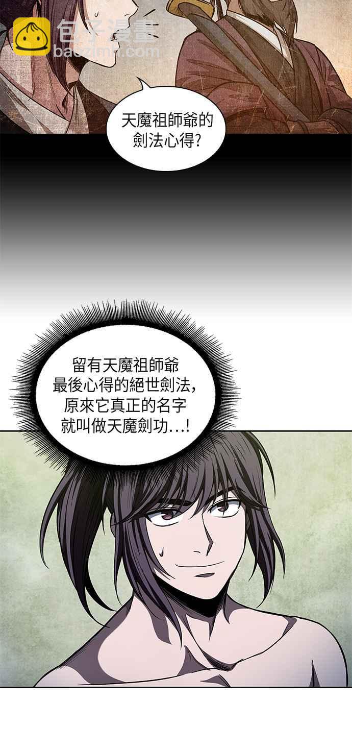 0046. 第18章 转祸为福(2)51