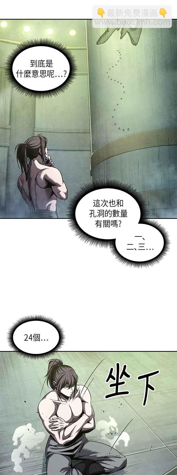 0046. 第18章 转祸为福(2)53
