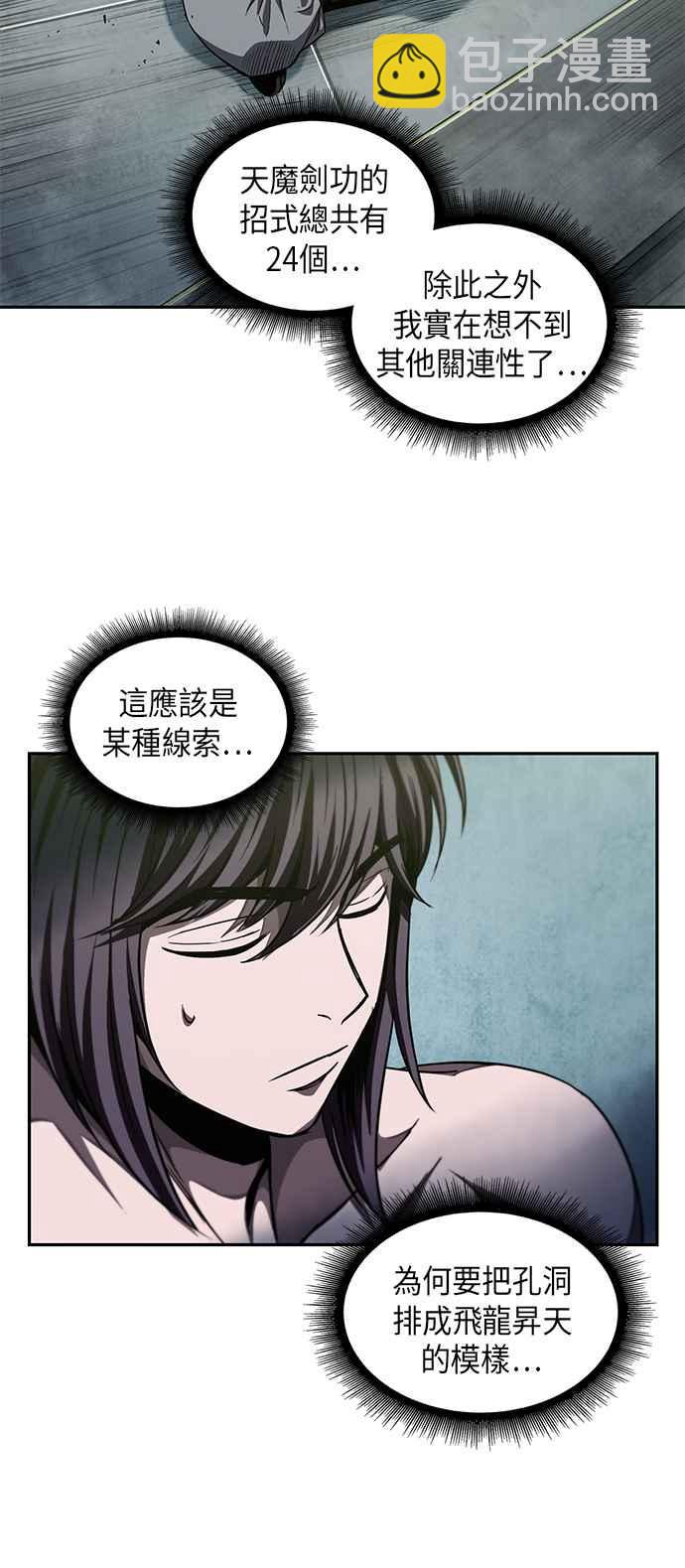 0046. 第18章 转祸为福(2)54