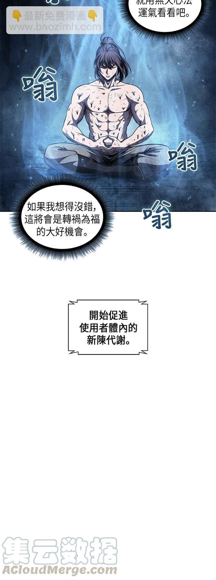 0046. 第18章 转祸为福(2)6