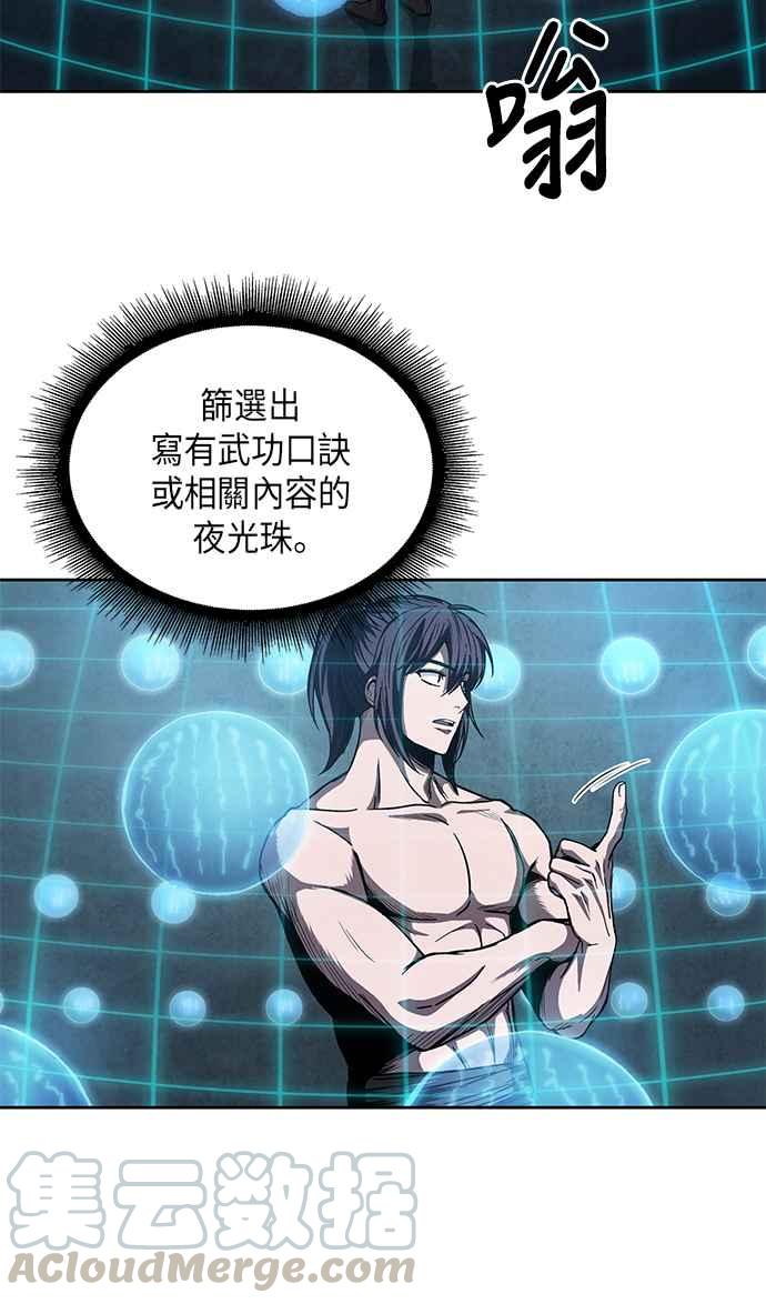 0046. 第18章 转祸为福(2)64