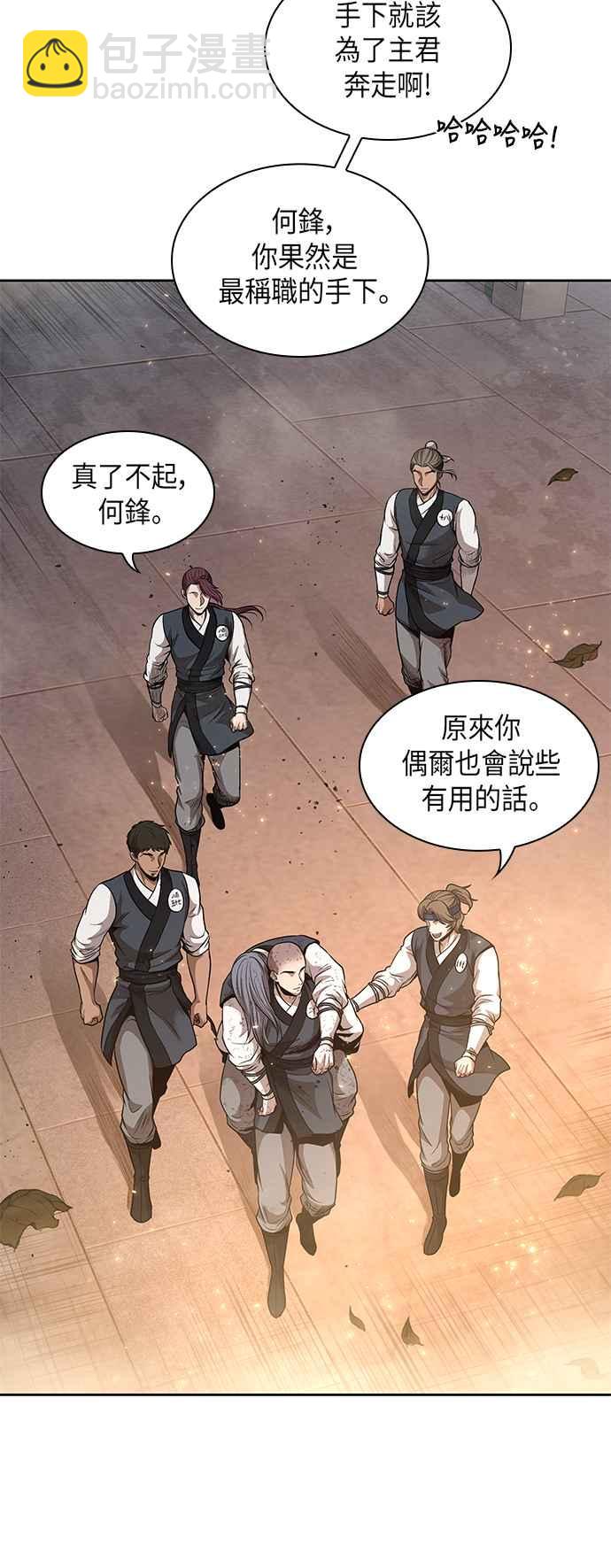 0049. 第19章 这张名牌是你的了(2)43