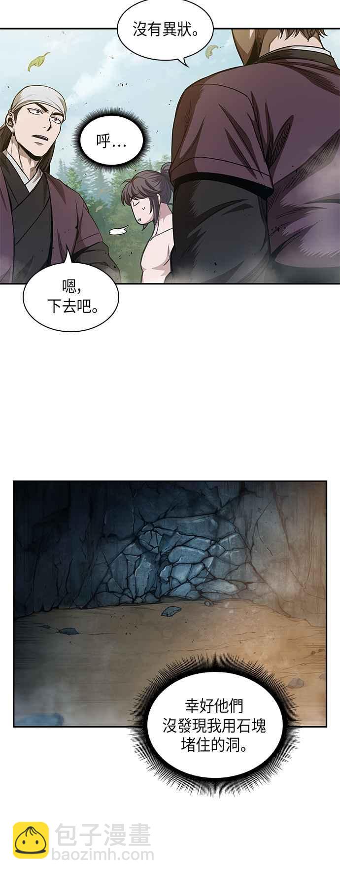 0049. 第19章 这张名牌是你的了(2)60
