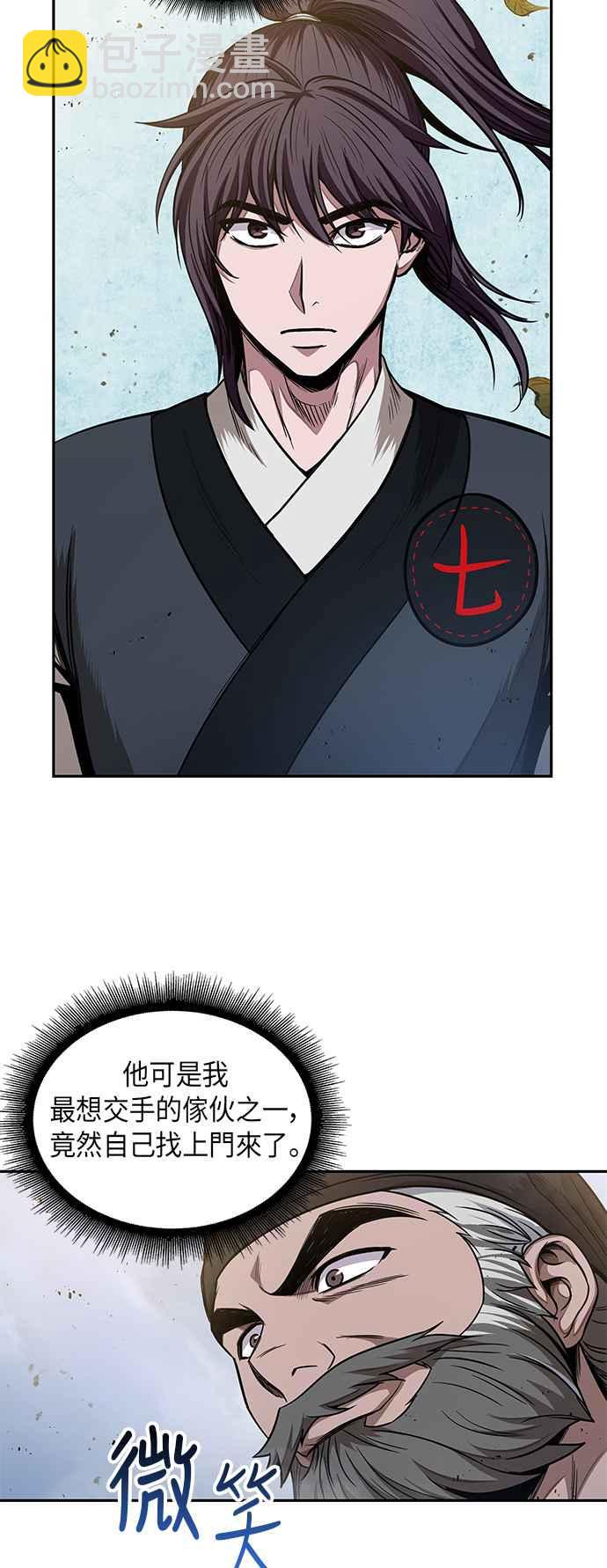 0050. 第19章 这张名牌是你的了(3)19