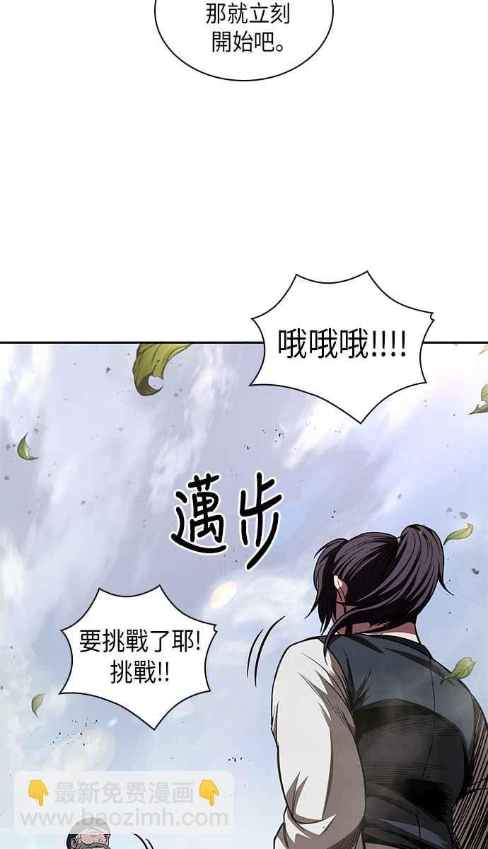 0050. 第19章 这张名牌是你的了(3)22