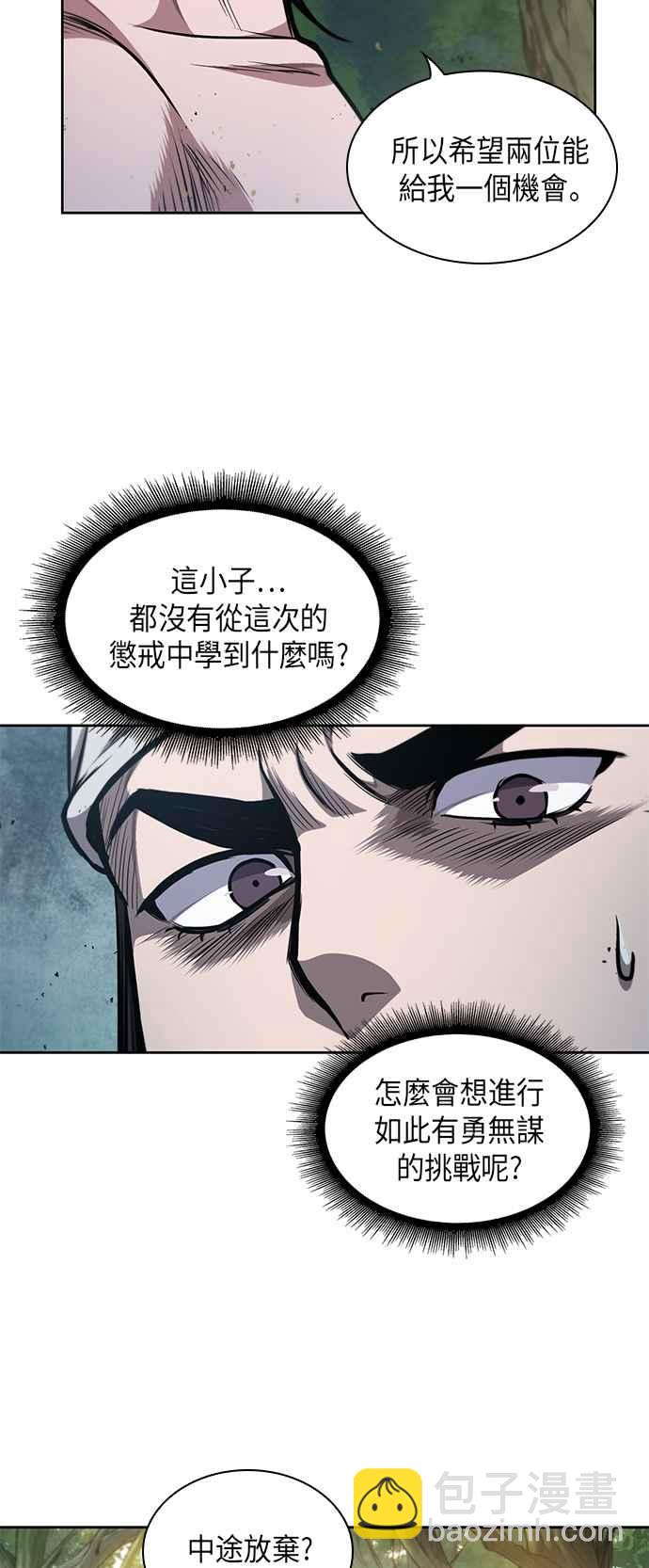 0050. 第19章 这张名牌是你的了(3)4