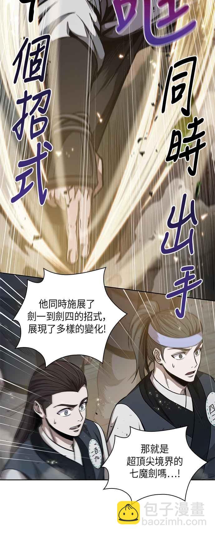 0050. 第19章 这张名牌是你的了(3)41