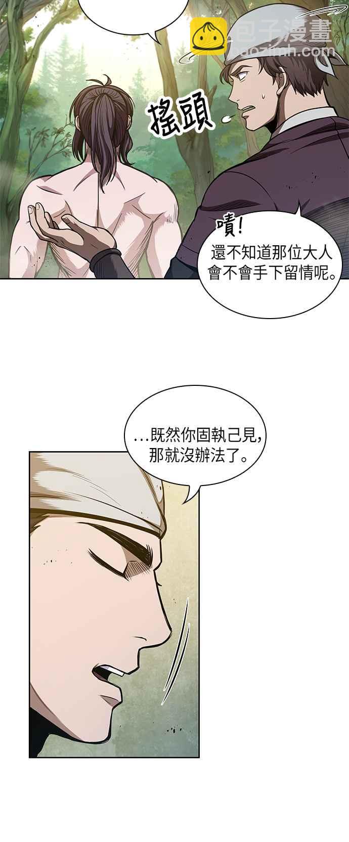 0050. 第19章 这张名牌是你的了(3)5